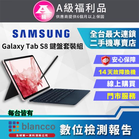 福利品限量下殺出清↘↘↘[福利品]SAMSUNG Galaxy Tab S8_WIFI 鍵盤套裝組 (8G+128GB) 全機9成新原廠盒裝商品