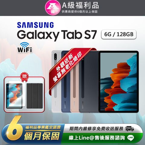 【福利品】Samsung Galaxy Tab S7 (6G/128G) 平板電腦
