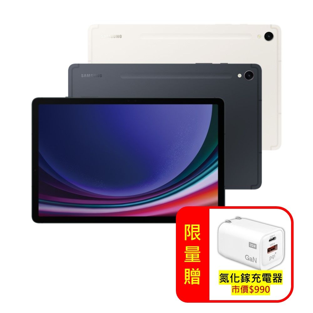 Samsung 三星  Galaxy Tab S9 X710 8G/128G Wi-Fi 11吋 旗艦平板電腦 (特優福利品)