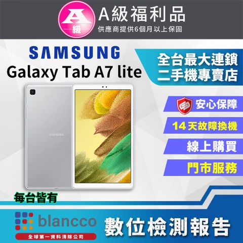 福利品限量下殺出清↘↘↘【福利品】Samsung Galaxy Tab A7 Lite LTE (3G+32GB) 平板電腦 全機9成新原廠盒裝媲美全新商品