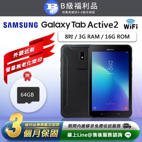 【B級福利品】外觀近新Samsung Galaxy Tab Active2 8吋(3G/16G)WiFi版 平板電腦-T390(贈64G擴充記憶卡)