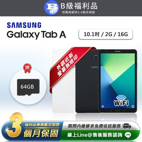 【福利品】Samsung Galaxy Tab A 10.1吋(2G/16G)平板電腦