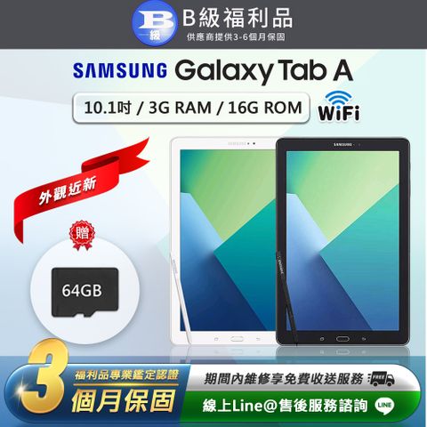 【B級福利品】外觀近新Samsung Galaxy Tab A 10.1吋(3G/16G)WiFi版 平板電腦-SP580(2016)(贈64G擴充記憶卡)