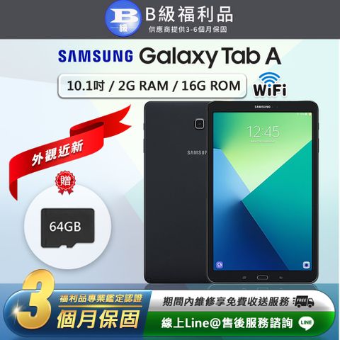 【B級福利品】外觀近新Samsung Galaxy Tab A 10.1吋(2G/16G)WiFi版 平板電腦-T580(2016)(贈64G擴充記憶卡)