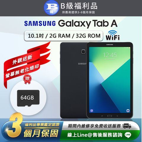 【B級福利品】外觀近新Samsung Galaxy Tab A 10.1吋(2G/32G)WiFi版 平板電腦-T580(2016)(贈64G擴充記憶卡)