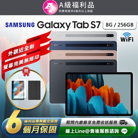 【A級福利品】外觀近全新 螢幕完美無老化烙印Samsung Galaxy Tab S7 11吋 (6G/128G) WIFI版 平板電腦(贈超值配件禮)