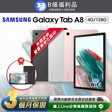 Samsung 三星 Galaxy Tab A8 10.5吋 (4G/128G) WiFi版 平板電腦-X200(贈超值配件禮)