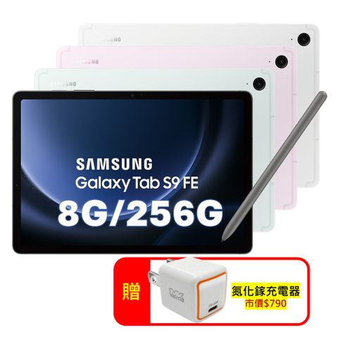 Samsung 三星 Galaxy Tab S9 FE X510 8G/256G 10.9吋 WiFi 平板電腦 (特優福利品)