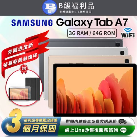 【B級福利品】外觀近全新Samsung Galaxy Tab A7 10.4吋 (3G/64G) WiFi版 平板電腦-T500(贈專屬配件禮)