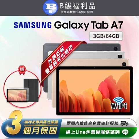 【B級福利品】外觀近新Samsung Galaxy Tab A7 10.4吋 (3G/64G) WiFi版 平板電腦-T500(贈專屬配件禮)
