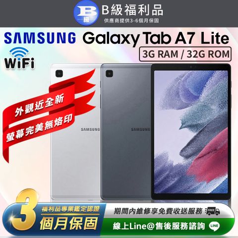 【B級福利品】外觀近全新Samsung Galaxy Tab A7 Lite 8.7吋 (3G/32G) WiFi版 平板電腦-T220