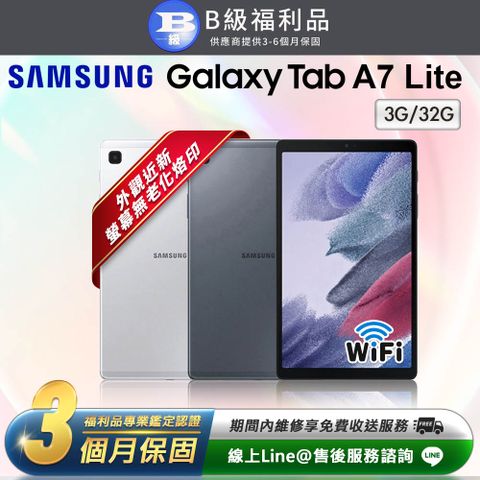 【B級福利品】Samsung Galaxy Tab A7 Lite 8.7吋 (3G/32G) WiFi版 平板電腦-T220