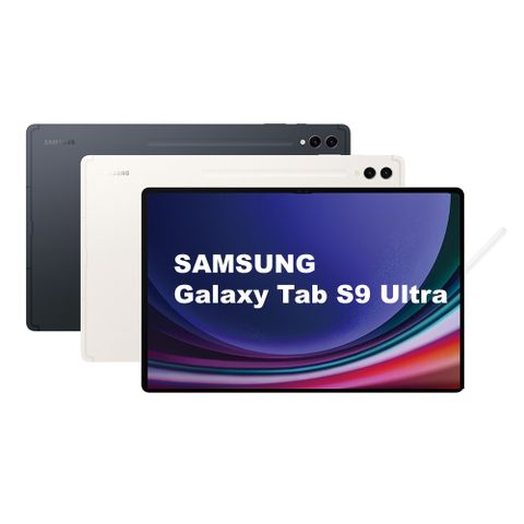 Samsung 三星 Galaxy Tab S9 Ultra X910 WiFi 12G/256G 14.6吋旗艦平板(特優福利品)