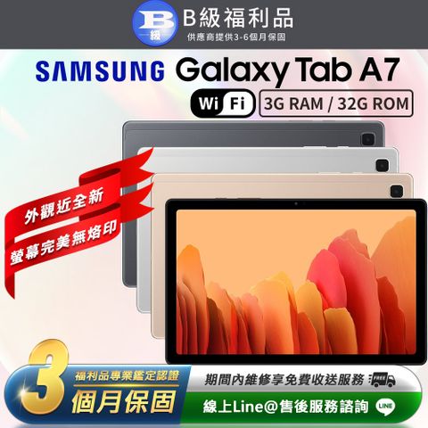 【B級福利品】Samsung Galaxy Tab A7 10.4吋 (3G/32G) WiFi版 平板電腦(T500)