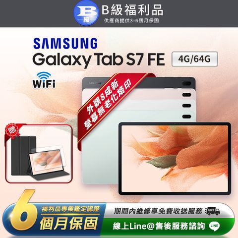 Samsung 三星 Galaxy Tab S7 FE 12.4吋 (4G/64G) Wifi版 平板電腦(贈超值配件禮)