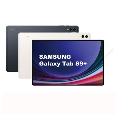 ★媲美新品★Samsung Galaxy Tab S9+ 12G/256G X810 12.4吋旗艦平板電腦 (特優福利品)