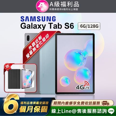 Samsung 三星 Galaxy Tab S6 10.5吋(6G/128G)LTE版 平板電腦(贈超值配件禮)