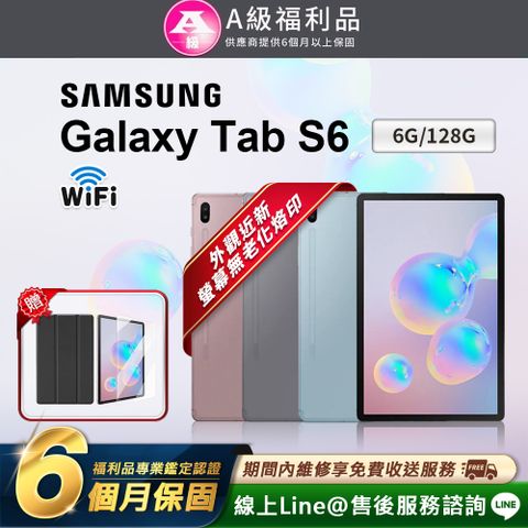 Samsung 三星 Galaxy Tab S6 10.5吋(6G/128G)WIFI版 平板電腦(贈超值配件禮)