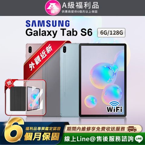 Samsung 三星 Galaxy Tab S6 10.5吋(6G/128G)WIFI版 平板電腦(贈超值配件禮)