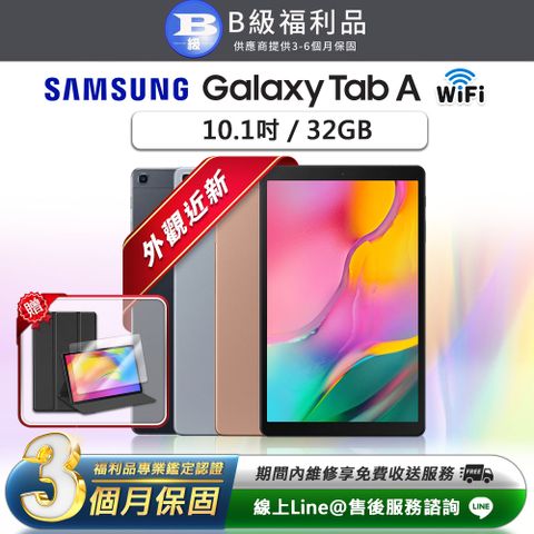 Samsung 三星 Galaxy Tab A 2019 10.1吋 32G WiFi版 平板電腦-T510(贈超值配件禮)