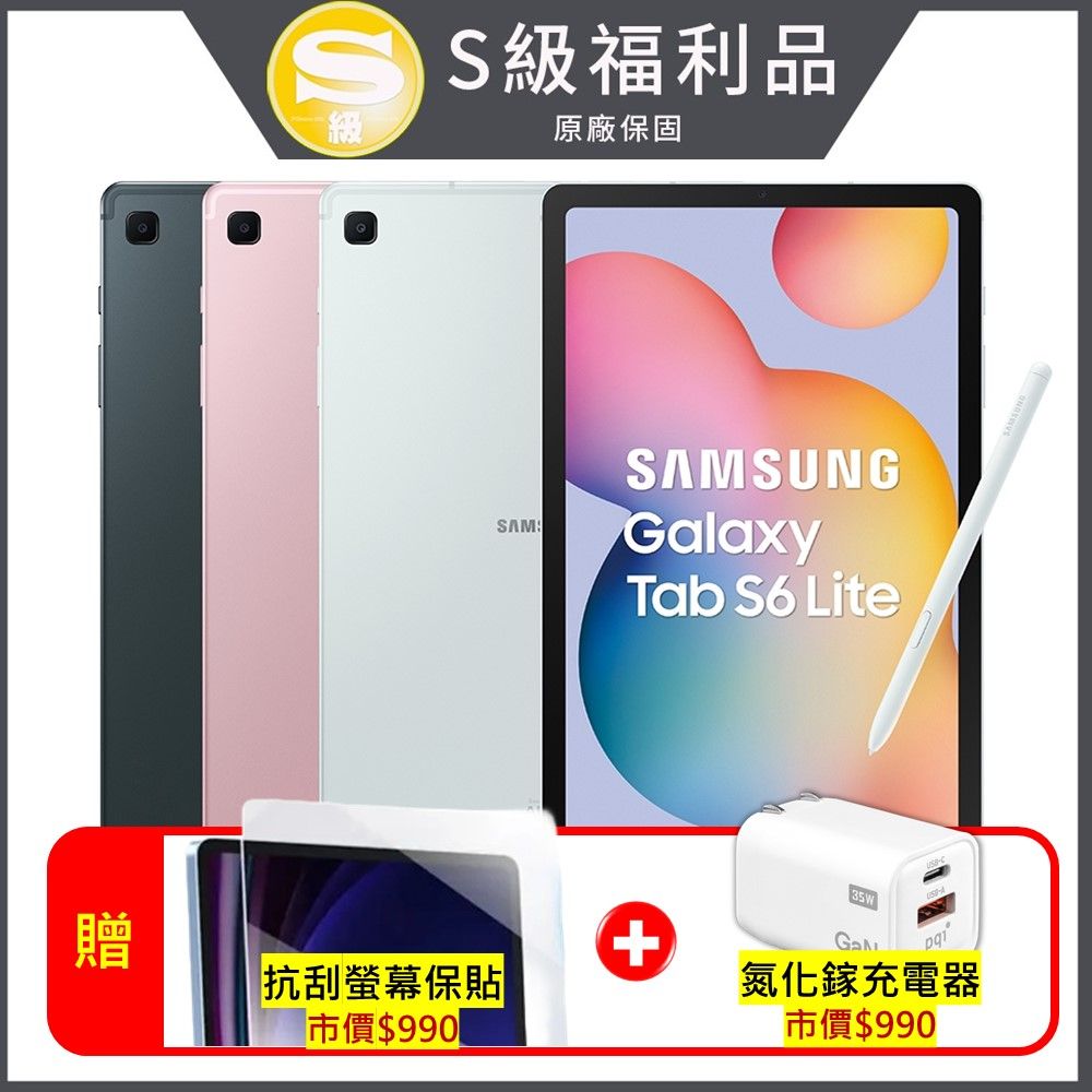 Samsung 三星 Samsung Galaxy Tab S6 Lite 2024 P620 (4G/64G/WIFI) 10.4吋平板電腦 (原廠認證福利品)