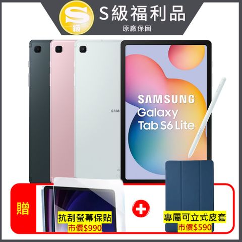 Samsung 三星 Samsung Galaxy Tab S6 Lite 2024 P620 (4G/64G/WIFI) 10.4吋平板電腦 (原廠認證福利品)