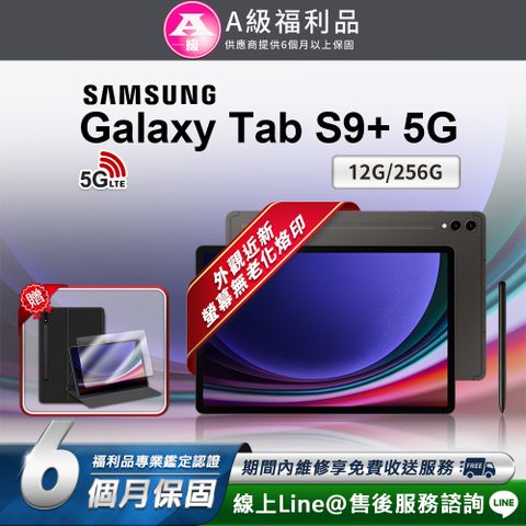 【福利品】Samsung Galaxy Tab S9+ 12.4吋 平板電腦