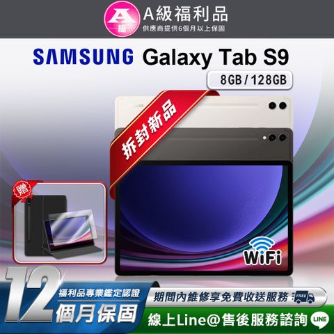 Samsung 三星 Galaxy Tab S9 11吋(8G/128G) WIFI版 平板電腦(贈超值配件禮)