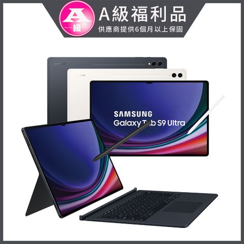 Samsung 三星 Galaxy Tab S9 Ultra 5G (12GB/512GB) 鍵盤套裝組