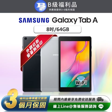 Samsung 三星 Galaxy Tab A (2019) 8吋 (3G/64G) WIFI版 平板電腦