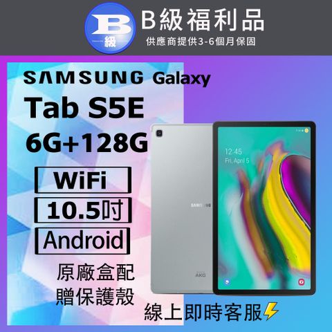 Samsung 三星 【福利品】Galaxy TAB S5E 128G 10.5吋 WiFi版 平板電腦-T720 銀