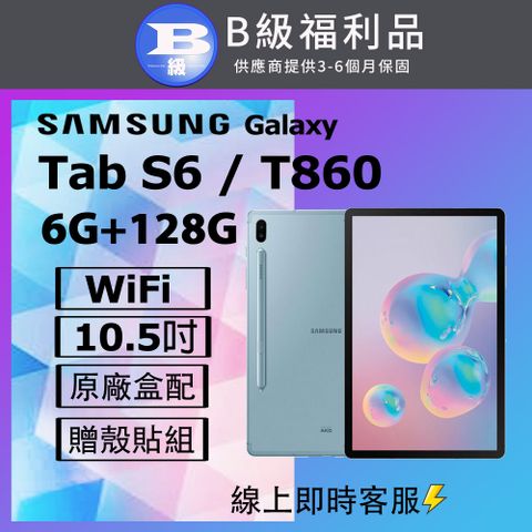 Samsung 三星 【福利品】 Galaxy Tab S6 (6G+128G) WiFi版 / T860 藍
