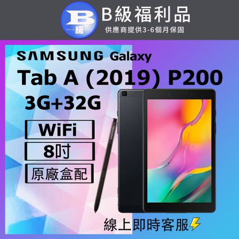 Samsung 三星 【福利品】 Galaxy Tab A 8吋 (Wi-Fi) with S Pen P200 黑_八成新