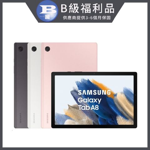 【福利品】Samsung Galaxy Tab A8 WIFI (X200) 32GB