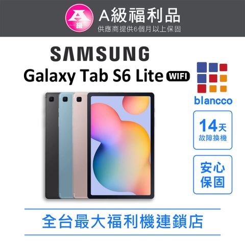 【福利品】SAMSUNG Galaxy Tab S6 Lite WIFI (4G/64G)