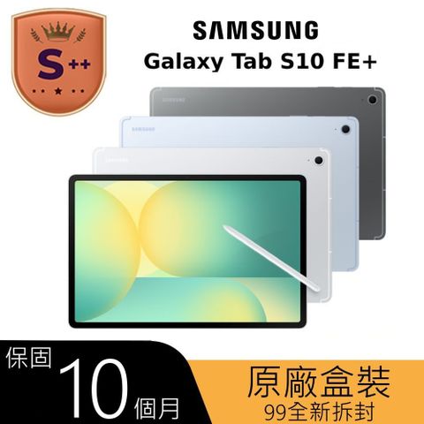 【S++級福利品】Samsung Galaxy Tab S10FE+ WiFi SM-X620 13.1吋平板電腦 (12G/256GB)