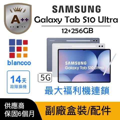 【A++福利品】SAMSUNG Galaxy Tab S10 Ultra 5G (12G/256GB) L0