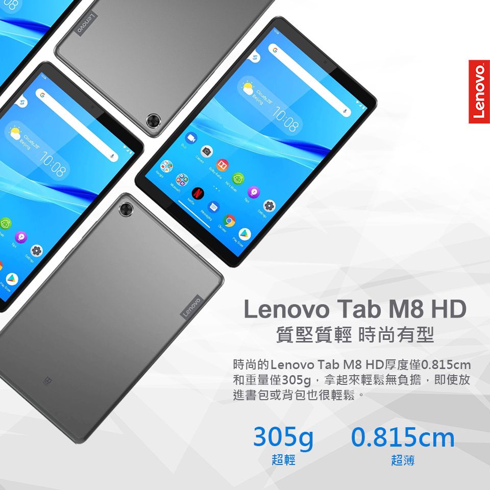 福利品】Lenovo Tab M8 HD LTE (TB-8505X) 2G+16GB - 鋼鐵灰- PChome