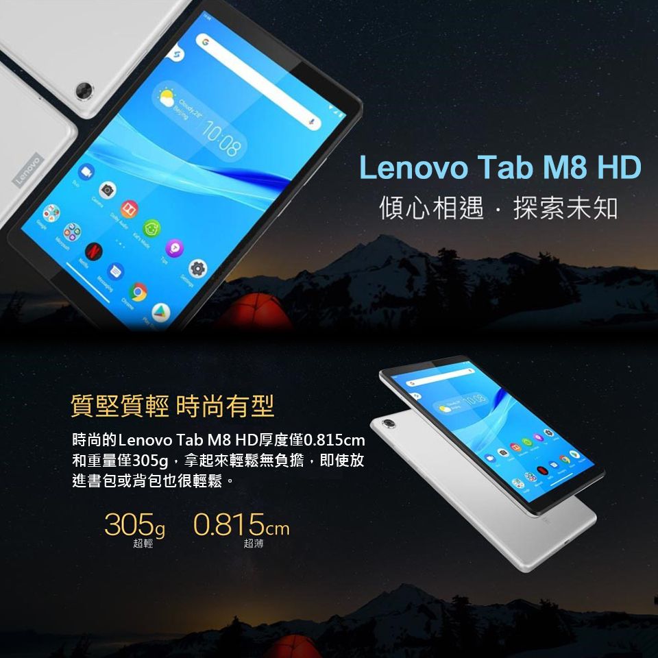 福利品】Lenovo Tab M8 HD WiFi (TB-8505F) 2G+32GB - 鋼鐵灰- PChome