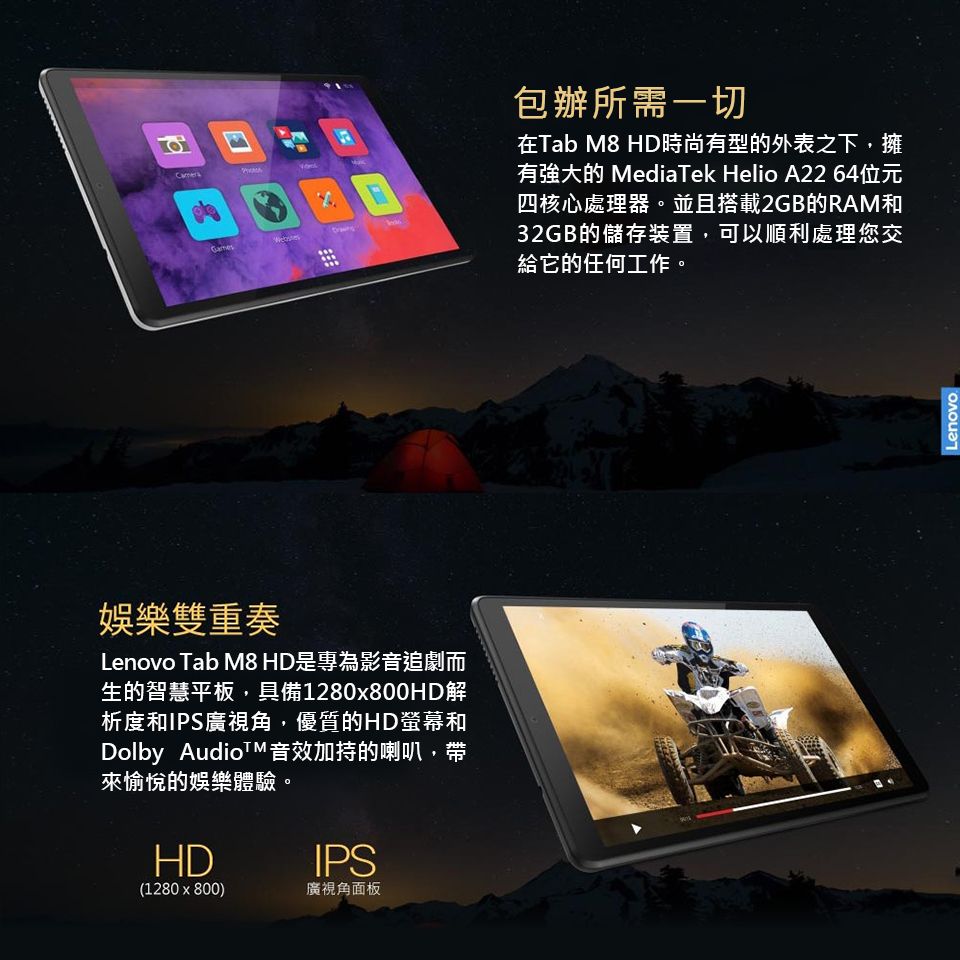 福利品】Lenovo Tab M8 HD WiFi (TB-8505F) 2G+32GB - 鋼鐵灰- PChome