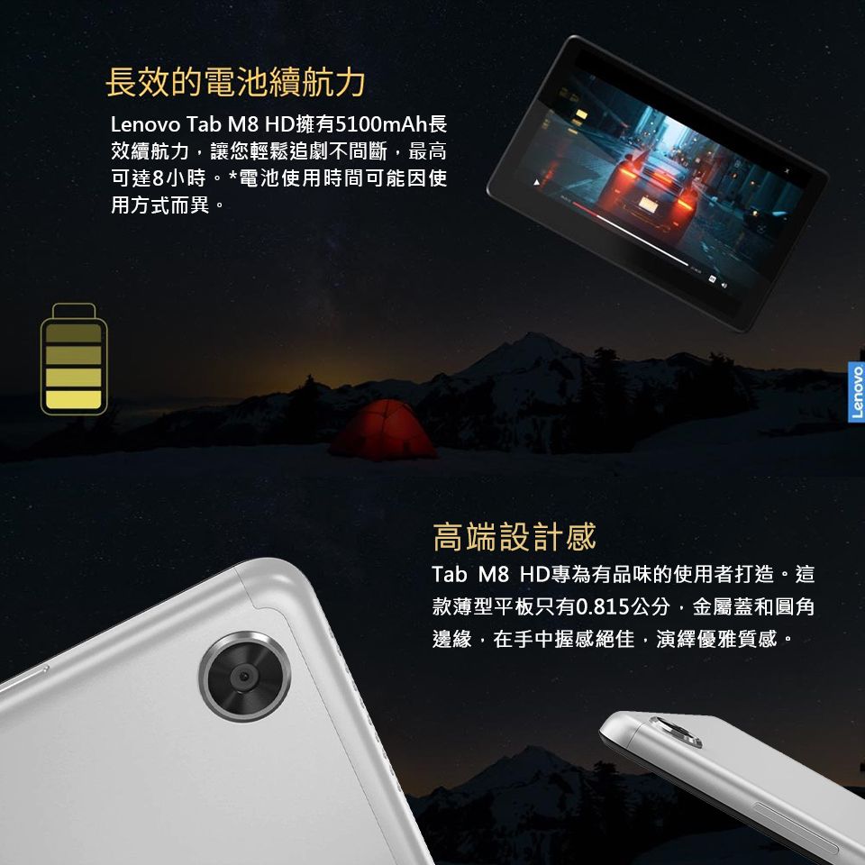 福利品】Lenovo Tab M8 HD WiFi (TB-8505F) 2G+32GB - 鋼鐵灰- PChome