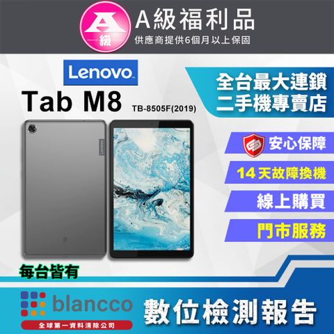 LENOVO 聯想 [福利品]Lenovo Tab M8 WIFI (2G/16GB) 8吋 TB-8505F 平版電腦 外觀9成新