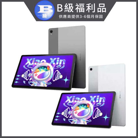 福利品 Lenovo 聯想小新 Pad 2022 (TB-J606F) 11.2吋八核心平板電腦 6G/128G 高通八核心 杜比立體聲