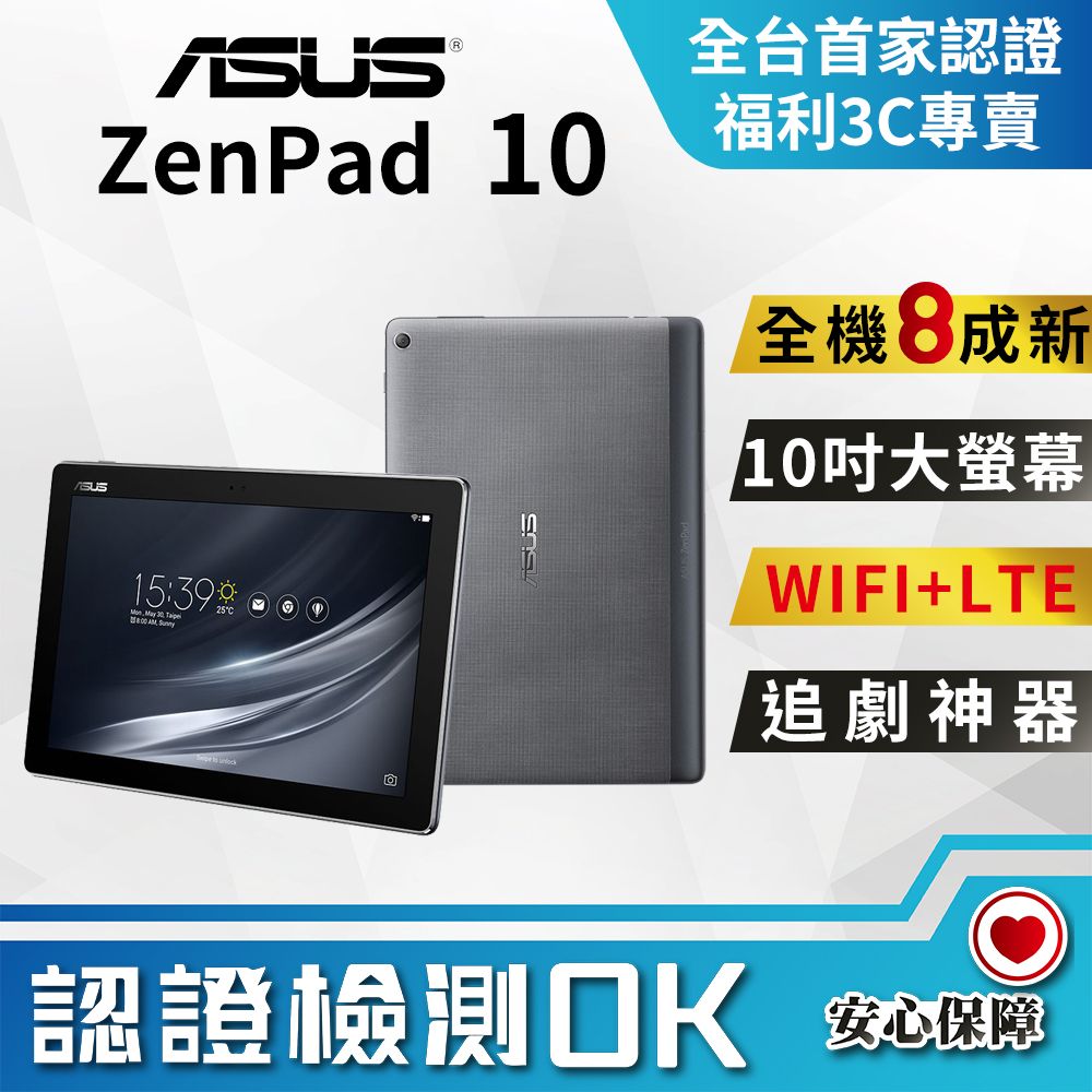 asus zen pad 8新品、未使用-