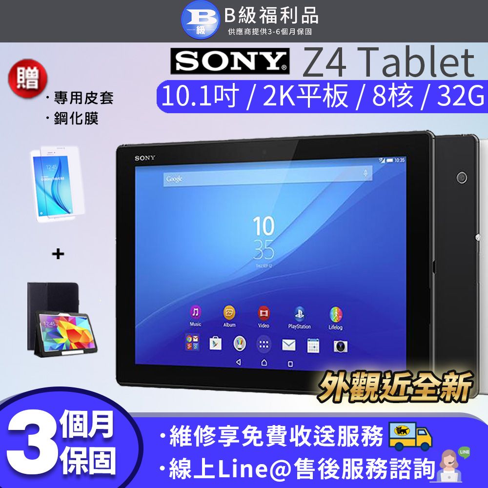 ☆SONY Xperia Z4 Tablet Wi-Fi 32GB SGP712-
