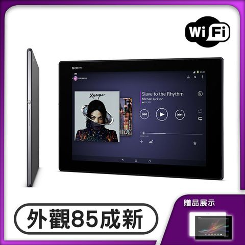 【A級福利品】Sony Xperia Z2 Tablet 10.1吋 WIFI版 平板電腦 (贈鋼化膜)
