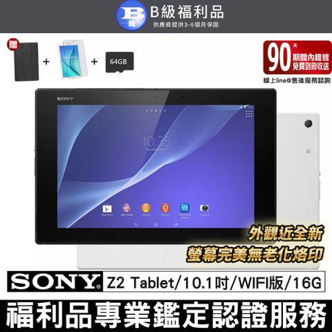 【B級福利品】Sony Xperia Z2 Tablet 10.1吋16G WIFI版 旗鑑平板電腦