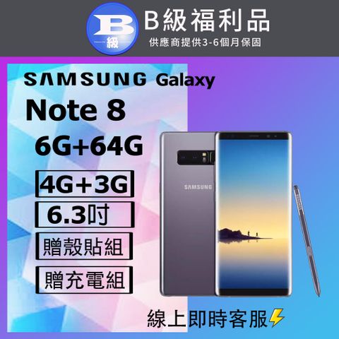 Samsung 三星 【福利品】 Galaxy Note 8 N950F (6+64) 灰_八成新