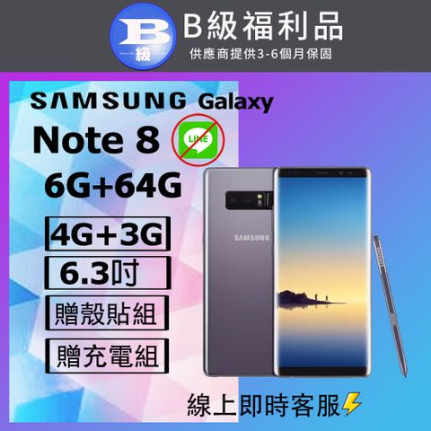 【福利品】Samsung Galaxy Note 8 N950F (6+64) 灰