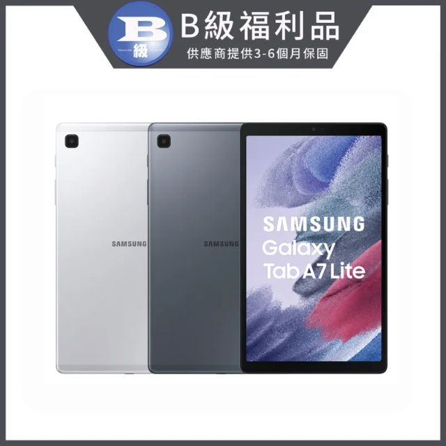 Samsung 三星   Galaxy Tab A7 Lite LTE (3GB/32GB) 灰色 銀色